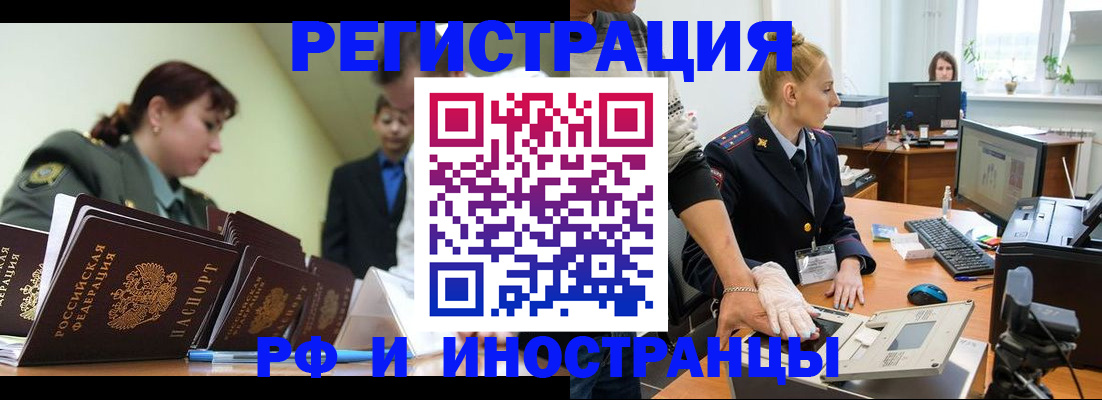 где прописаться в Сельцо
