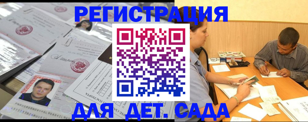 прописка гарантия в Сельцо
