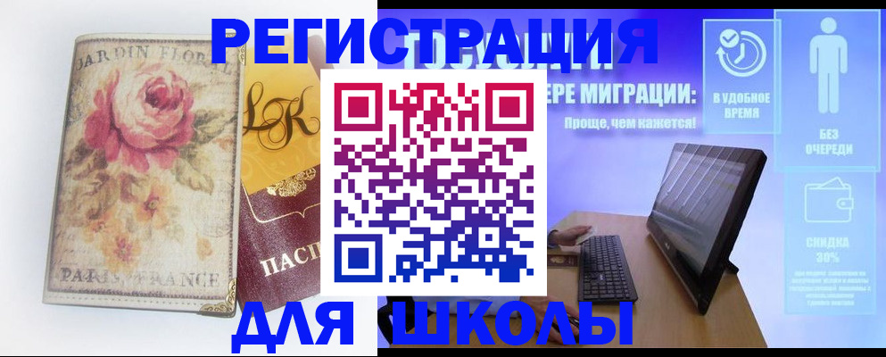временная регистрация законно в Сельцо
