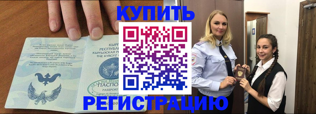 прописка для школы в Сельцо