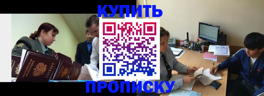 пропишу в квартире в Сельцо