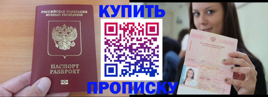 временная регистрация 2025 в Сельцо