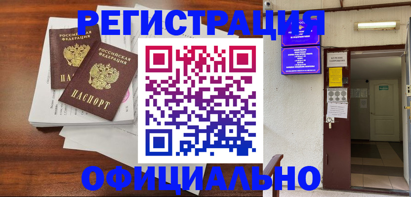 прописка для кредита в Сельцо