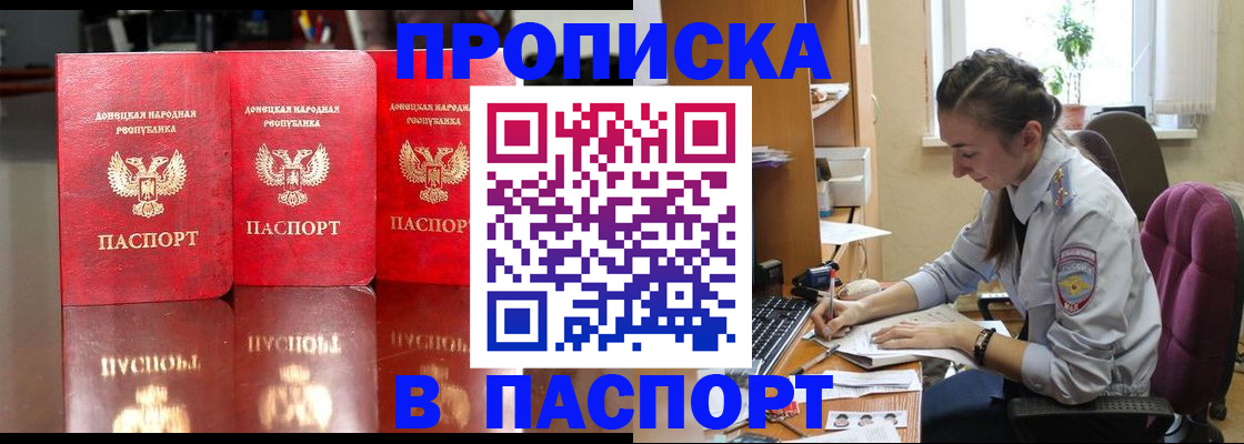 прописка для кредита в Сельцо