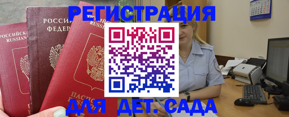 временная регистрация поиск в Сельцо